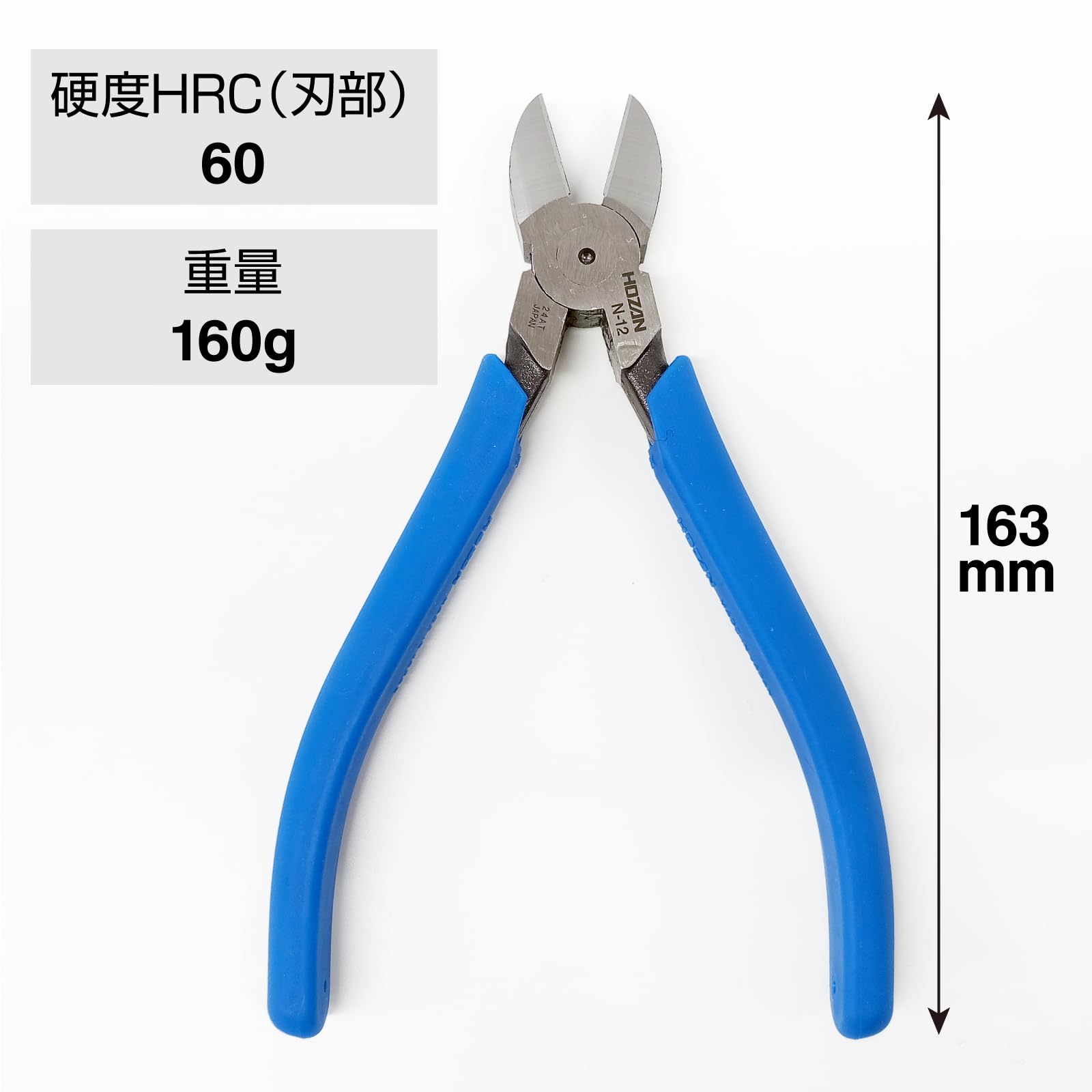 호잔 강력 전공용 니퍼 N-12 163mm 150mm 스트립 구멍 없음 이미지 5