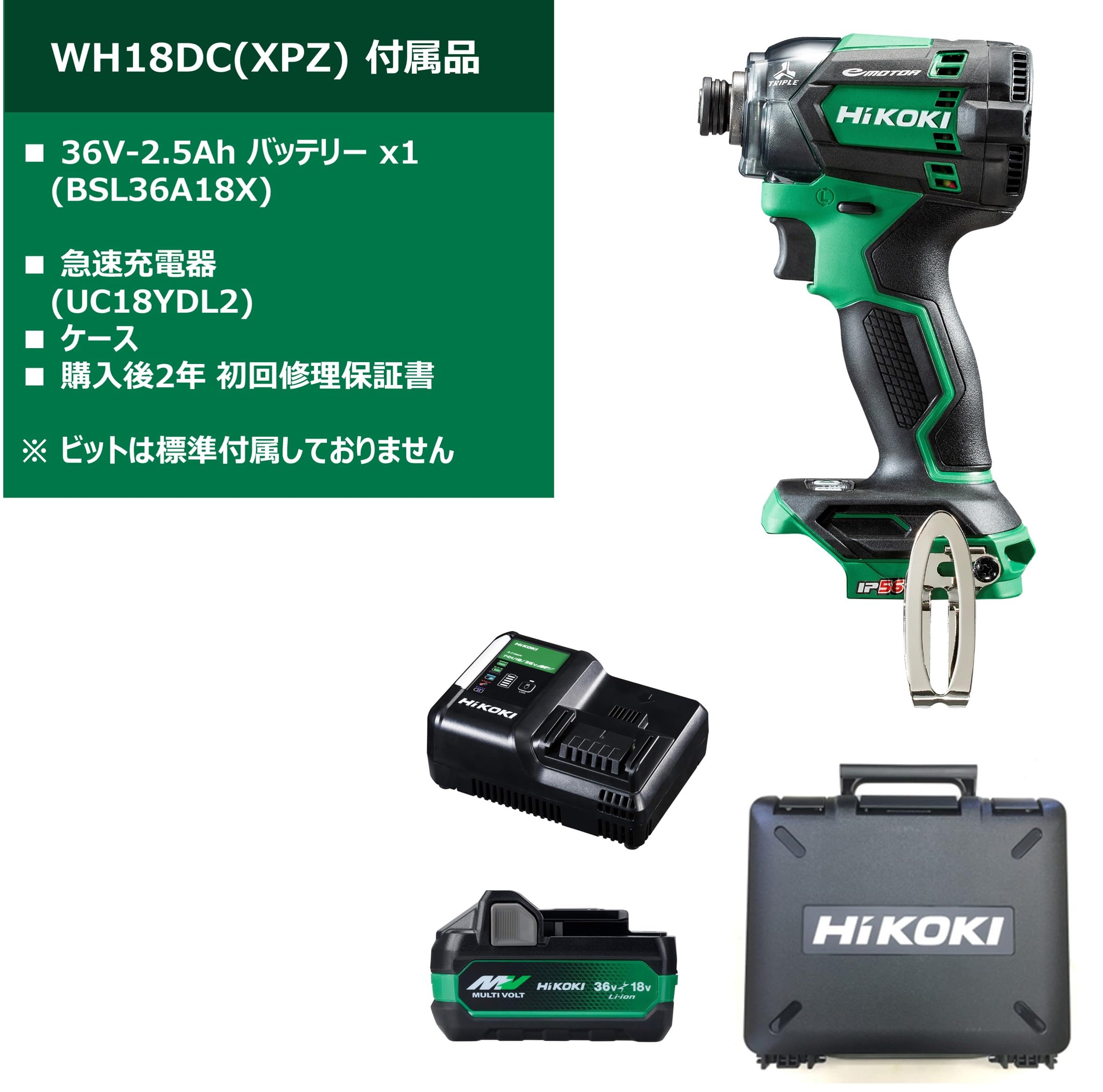 하이코키 WH18DC 어그레시브그린 18V 충전 임팩트 드라이버 풀세트 XPZ 이미지 2