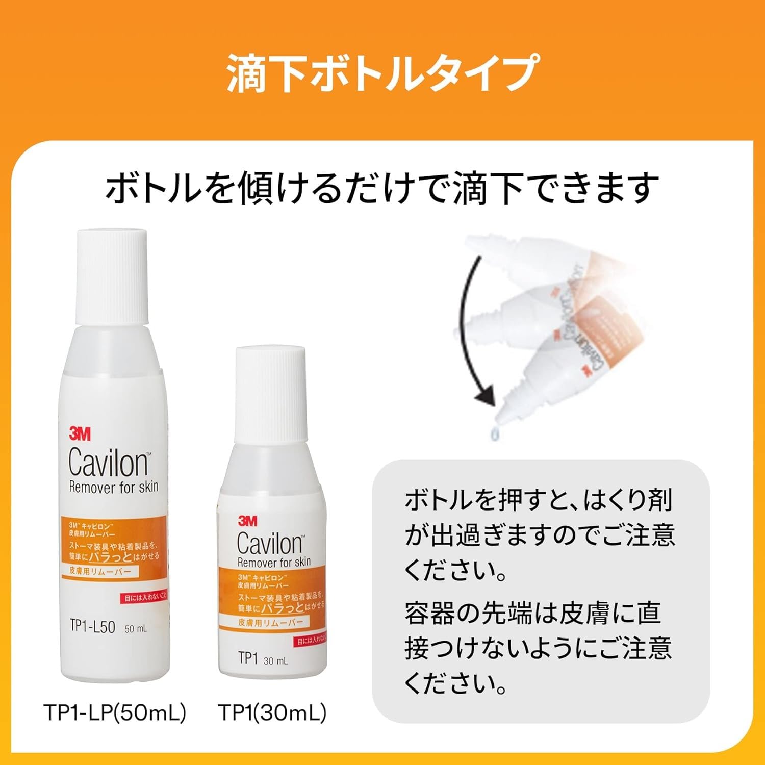 3M 캐빌론 피부용 리무버 TP1 30ml 2개입 이미지 5