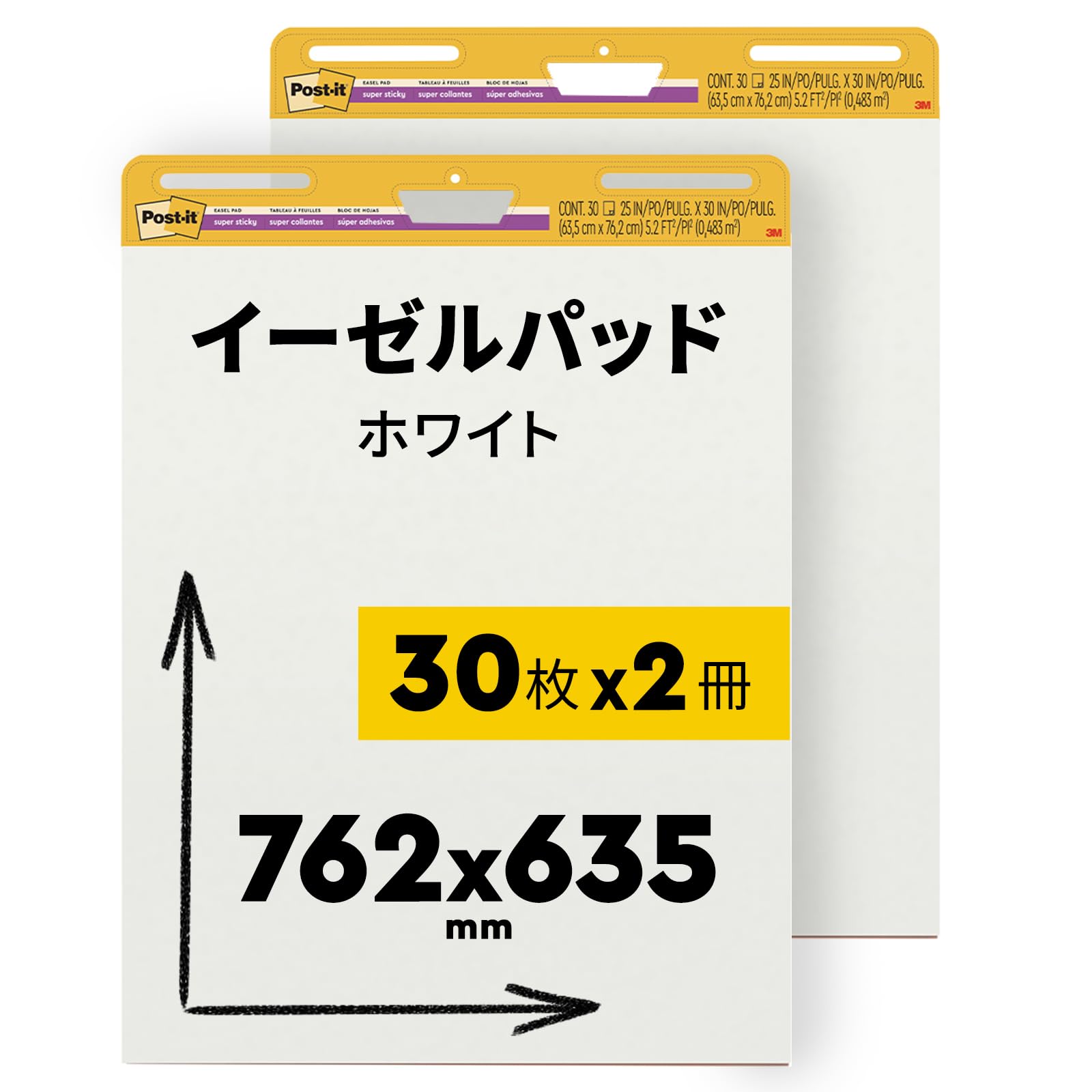 3M 이젤 패드 EASEL559 762x635mm 30매 2권 04. 벽걸이형 무지