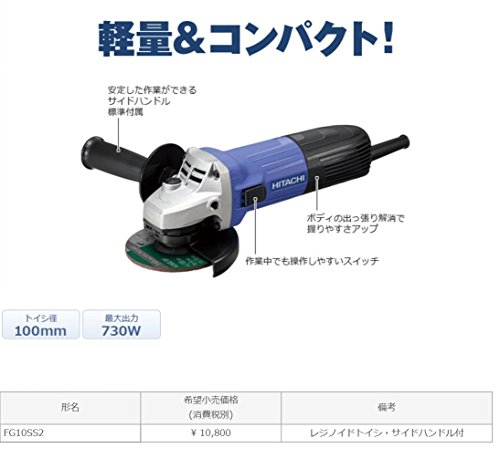 하이코키 FG10SS2 100mm 전기 디스크 그라인더 이미지 2