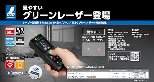 신와 L-Measure BK 50 그린 레이저 거리측정기 78171 이미지 5