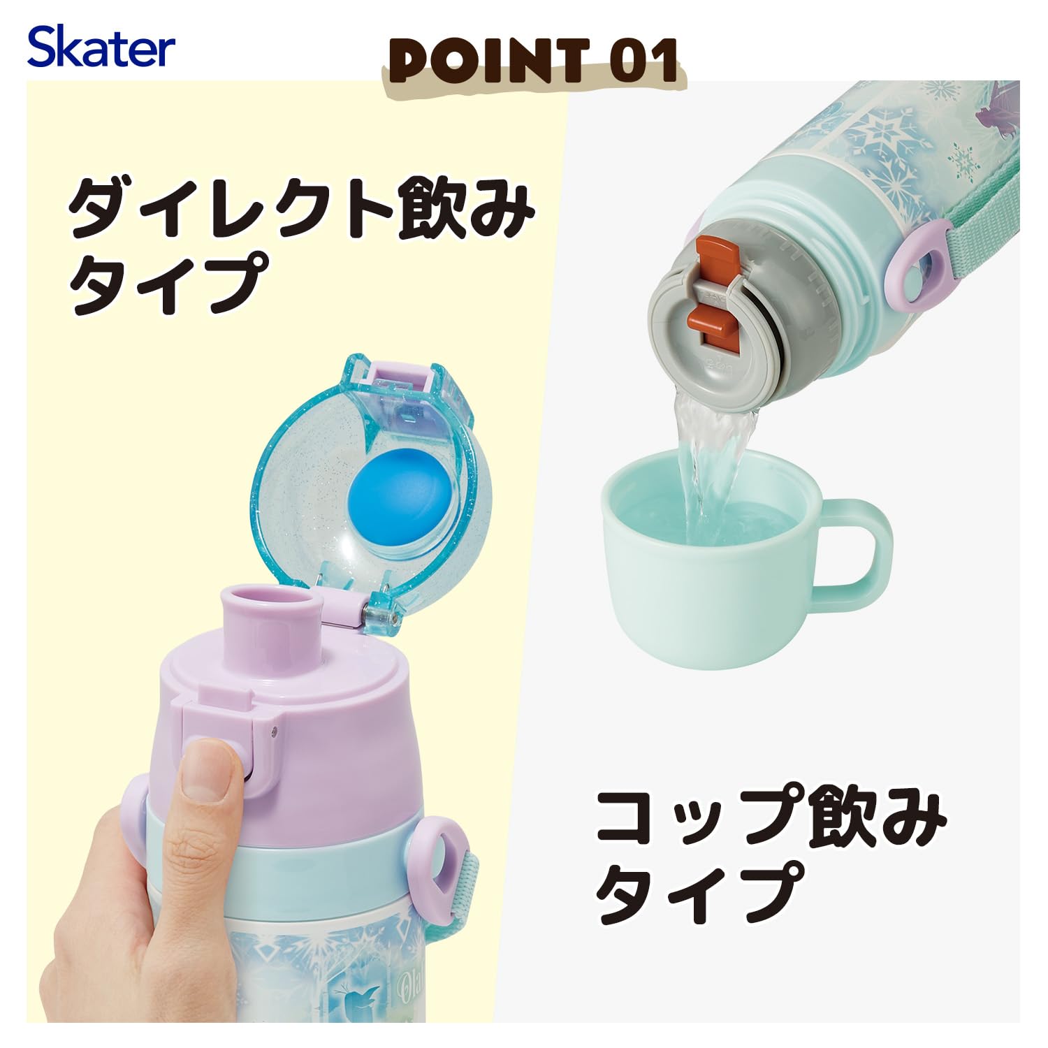 스케이터 겨울왕국 2way 470ml 아동용 물통 보온보냉 경량 이미지 4