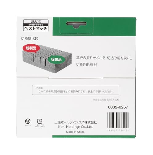 하이코키 목재용 칩쏘 165mm 52날 0032-0267 이미지 3