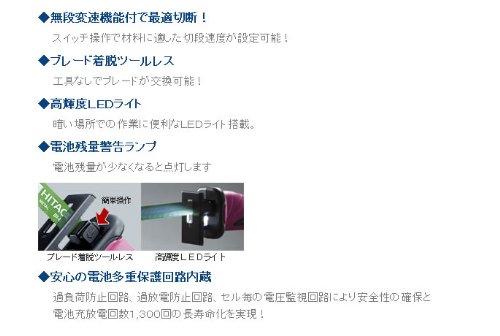하이코키 10.8V 무선 레시프로 쏘 CR10DL LCSK 배터리 충전기 포함 이미지 3