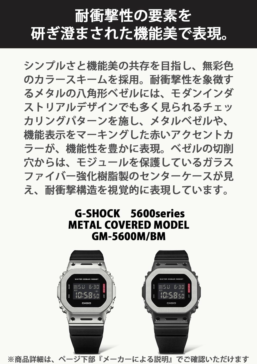 카시오 지샥 메탈 베젤 패턴 블랙 GM-5600BM-1JF 손목시계 한정판:패턴 베젤 블랙 이미지 4