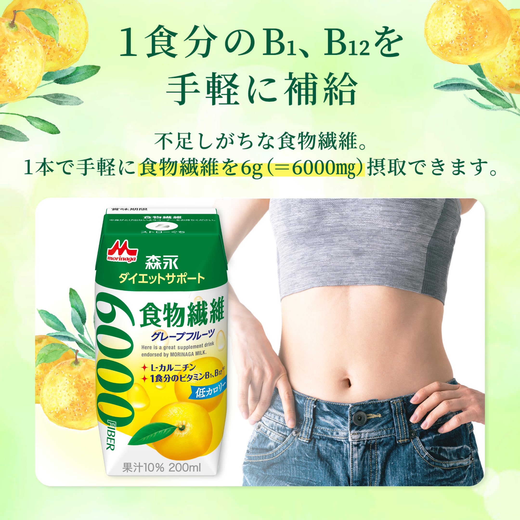 모리나가 다이어트 서포트 자몽 200ml 24팩 저칼로리 음료 식이섬유(자몽) 이미지 5