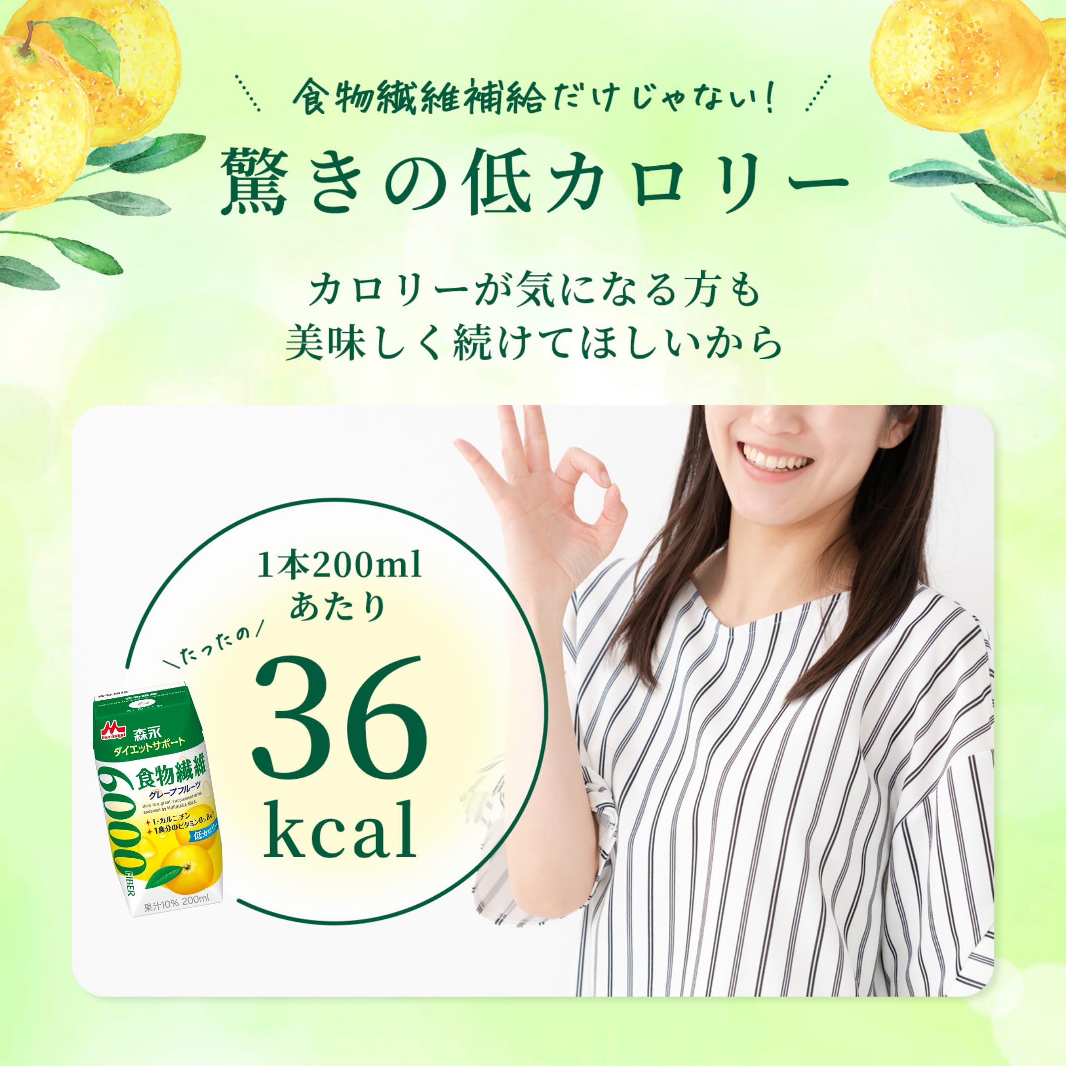모리나가 다이어트 서포트 자몽 200ml 24팩 저칼로리 음료 식이섬유(자몽) 이미지 6