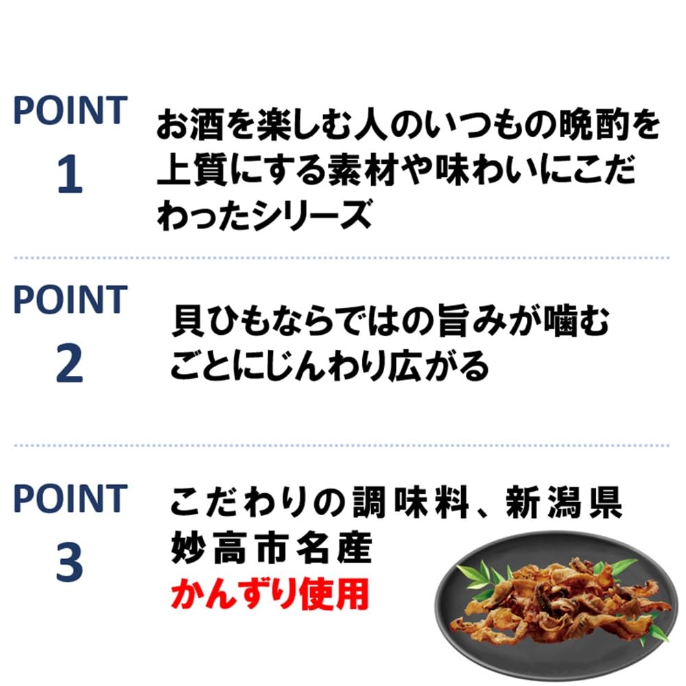 나토리 오츠마미 칸즈리 가리비 지느러미 20g 2개입 이미지 5