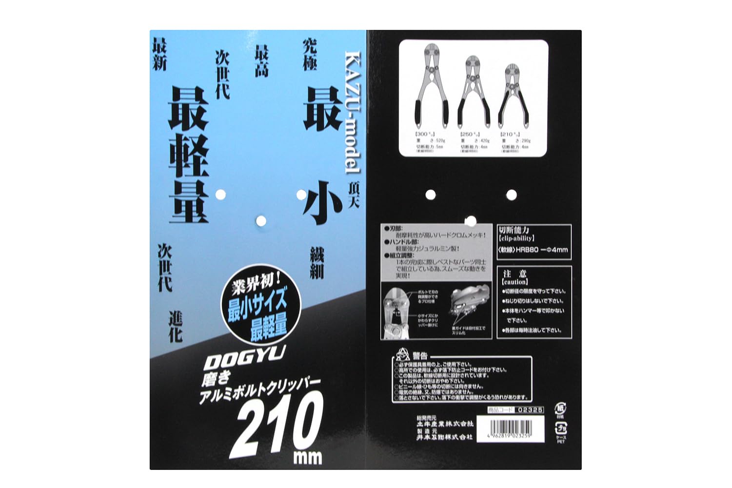 도규 02325 알루미늄 볼트 커터 210mm 이미지 4