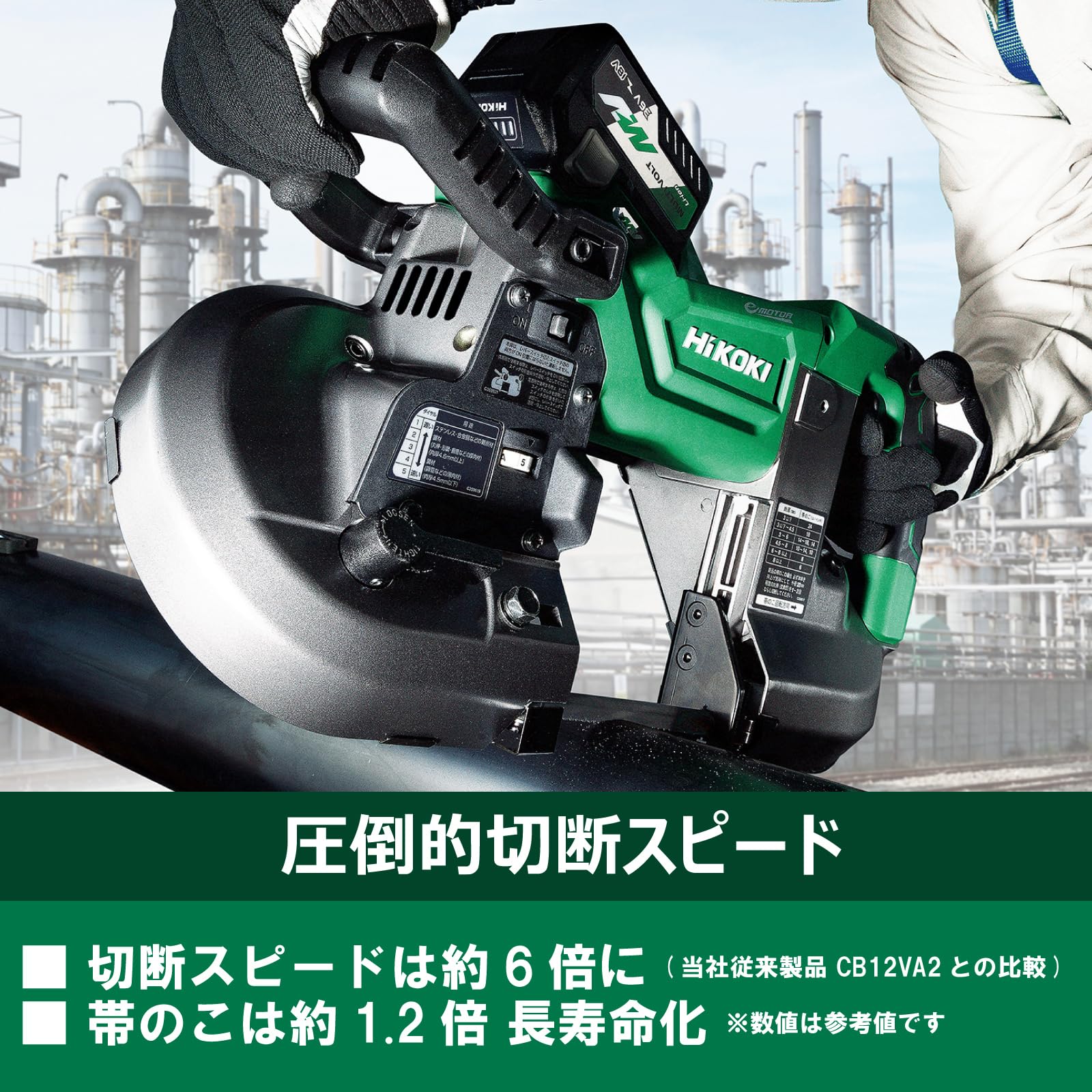 하이코키 CB3612DA 36V 충전식 로터리 밴드쏘 배터리 세트 이미지 2