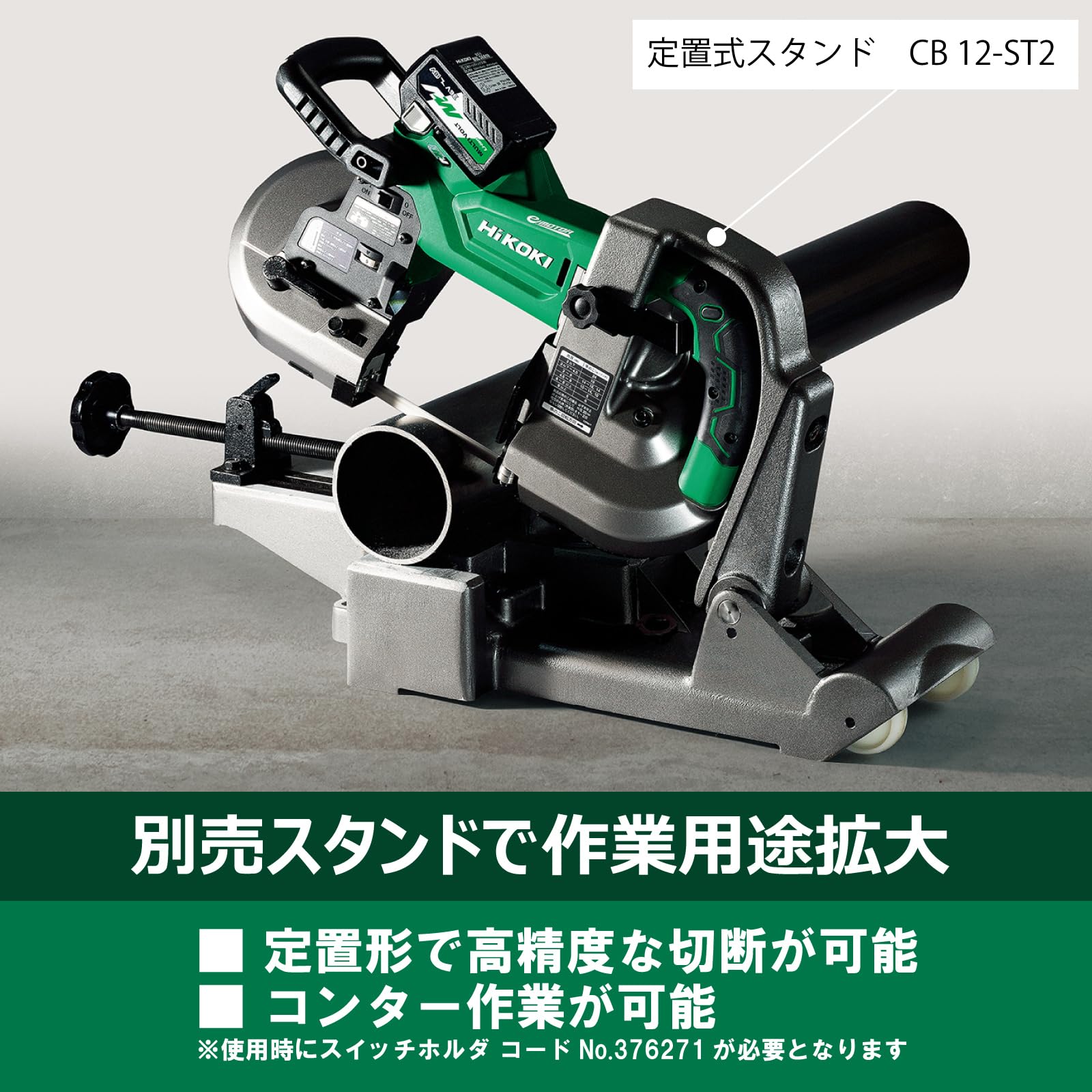 하이코키 CB3612DA 36V 충전식 로터리 밴드쏘 배터리 세트 이미지 5