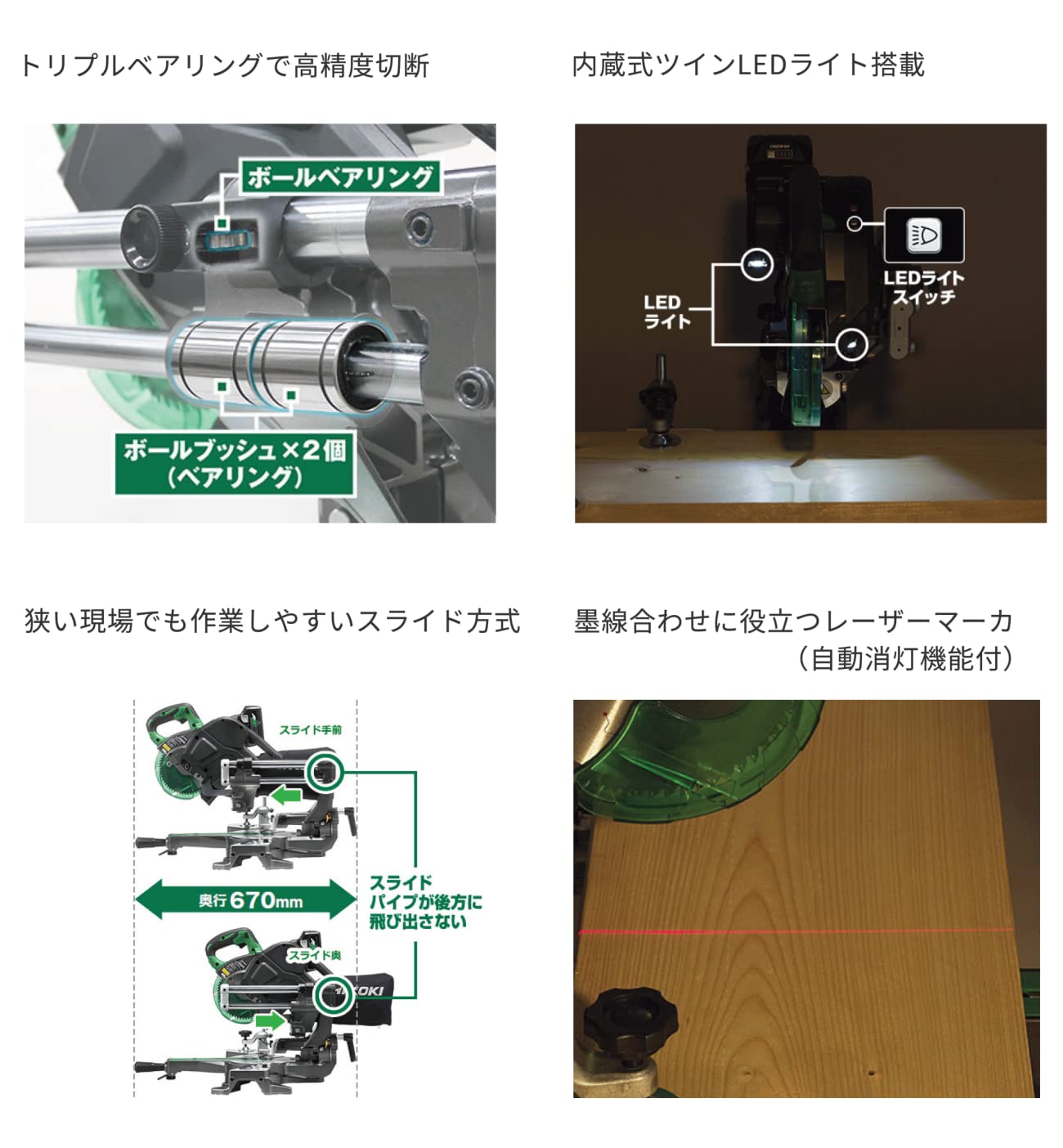하이코키 C3606DRB 165mm 충전 탁상 슬라이드 원형톱 36V 양방향경사 베어툴 이미지 5
