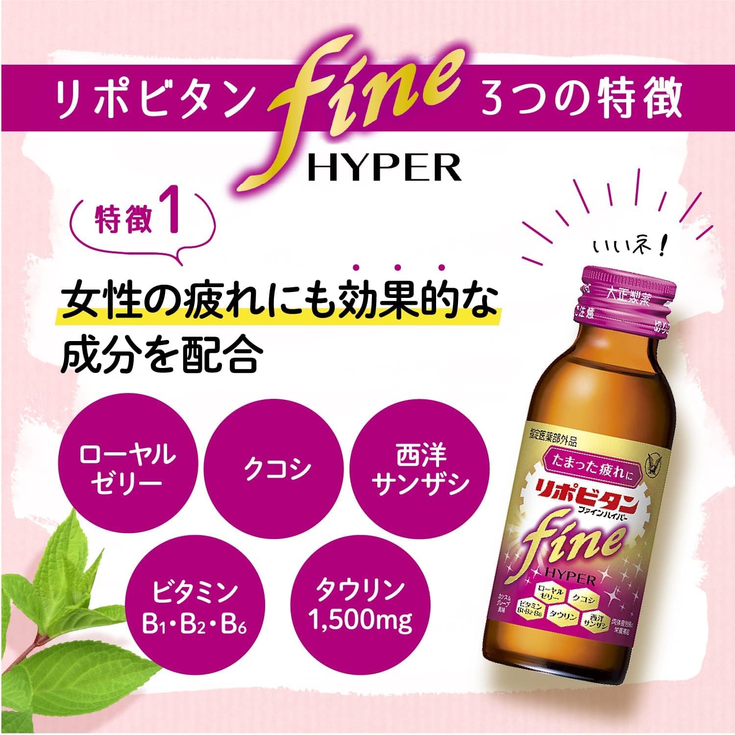 리포비탄 리포비타 파인 하이퍼 100ml 50병 자양강장제 이미지 4