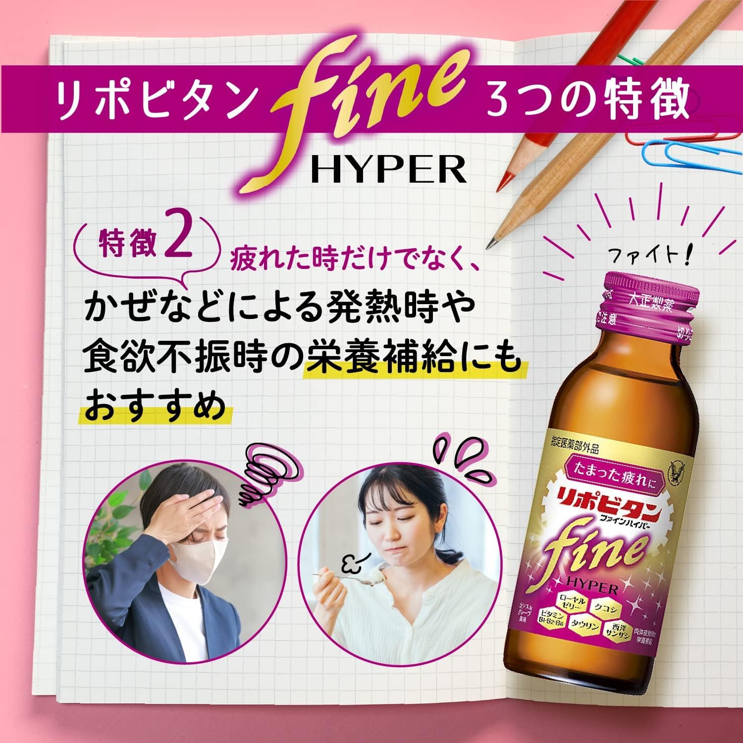 리포비탄 리포비타 파인 하이퍼 100ml 50병 자양강장제 이미지 5