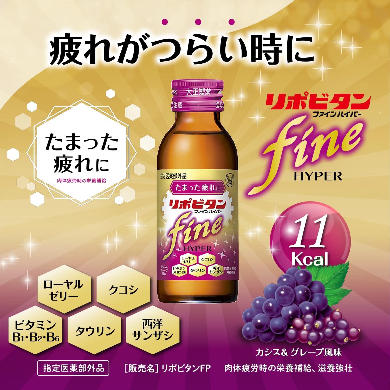 리포비탄 리포비타 파인 하이퍼 100ml 50병 자양강장제 이미지 2