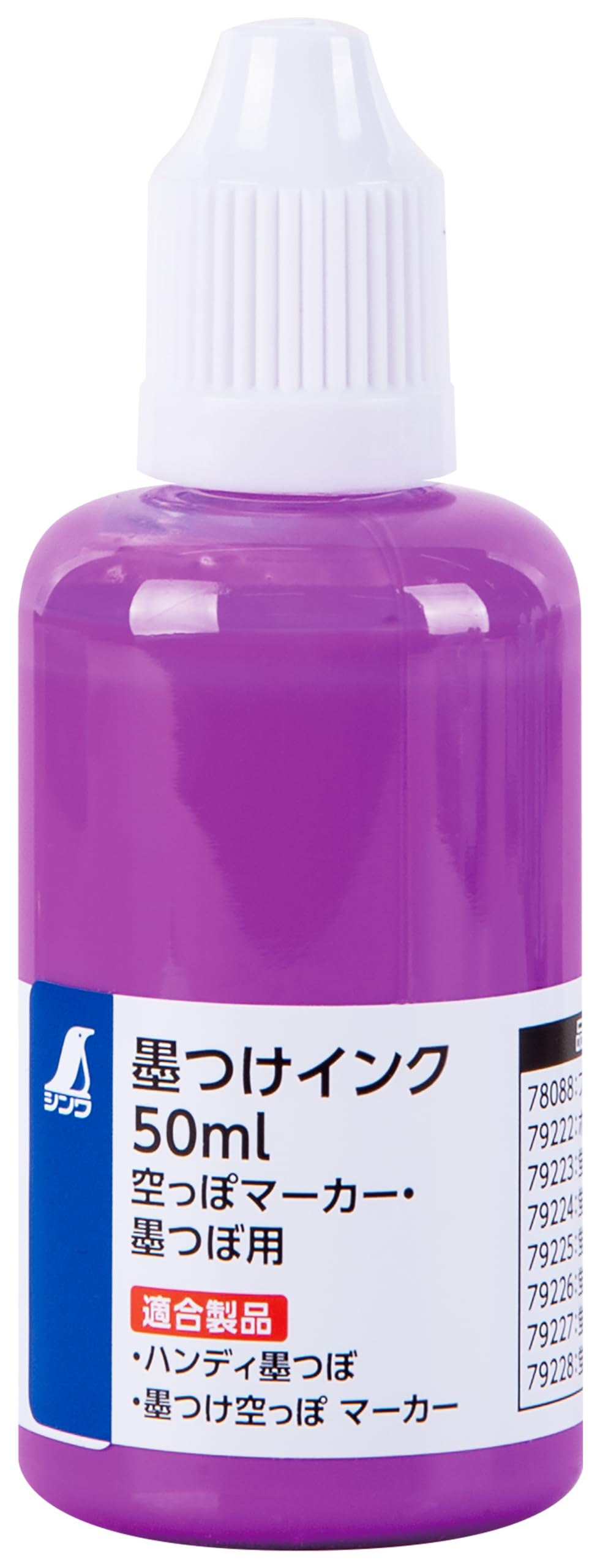 신와 형광퍼플 79224 50ml 먹물 잉크