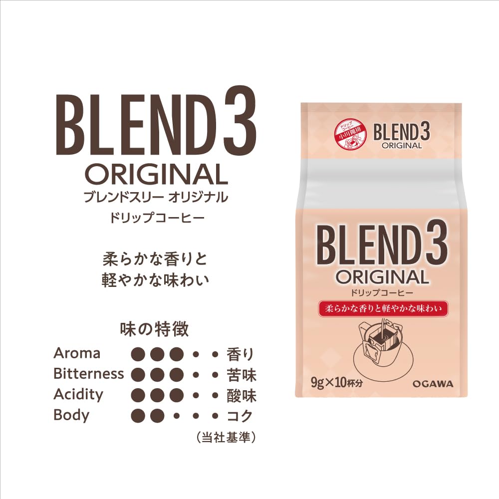 오가와커피 블렌드3 오리지널 드립백 9g 10개입 2팩 이미지 2
