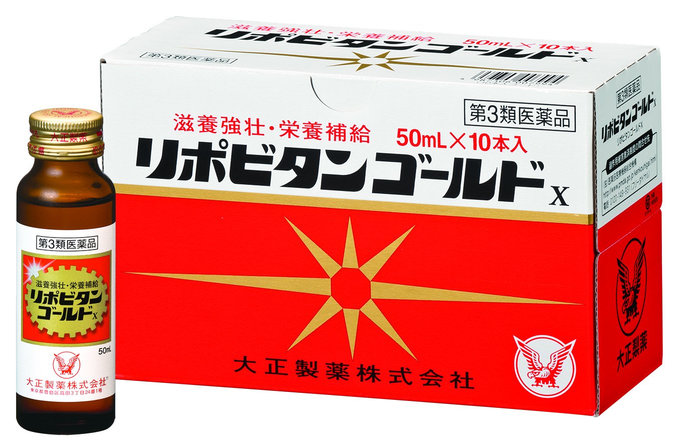 리포비탄 골드X 50mL 10병 자양강장제