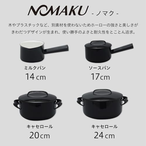 노다호로 노마쿠 소스팬 NOM-17NBK 17cm 블랙 법랑 가스IH대응 이미지 2