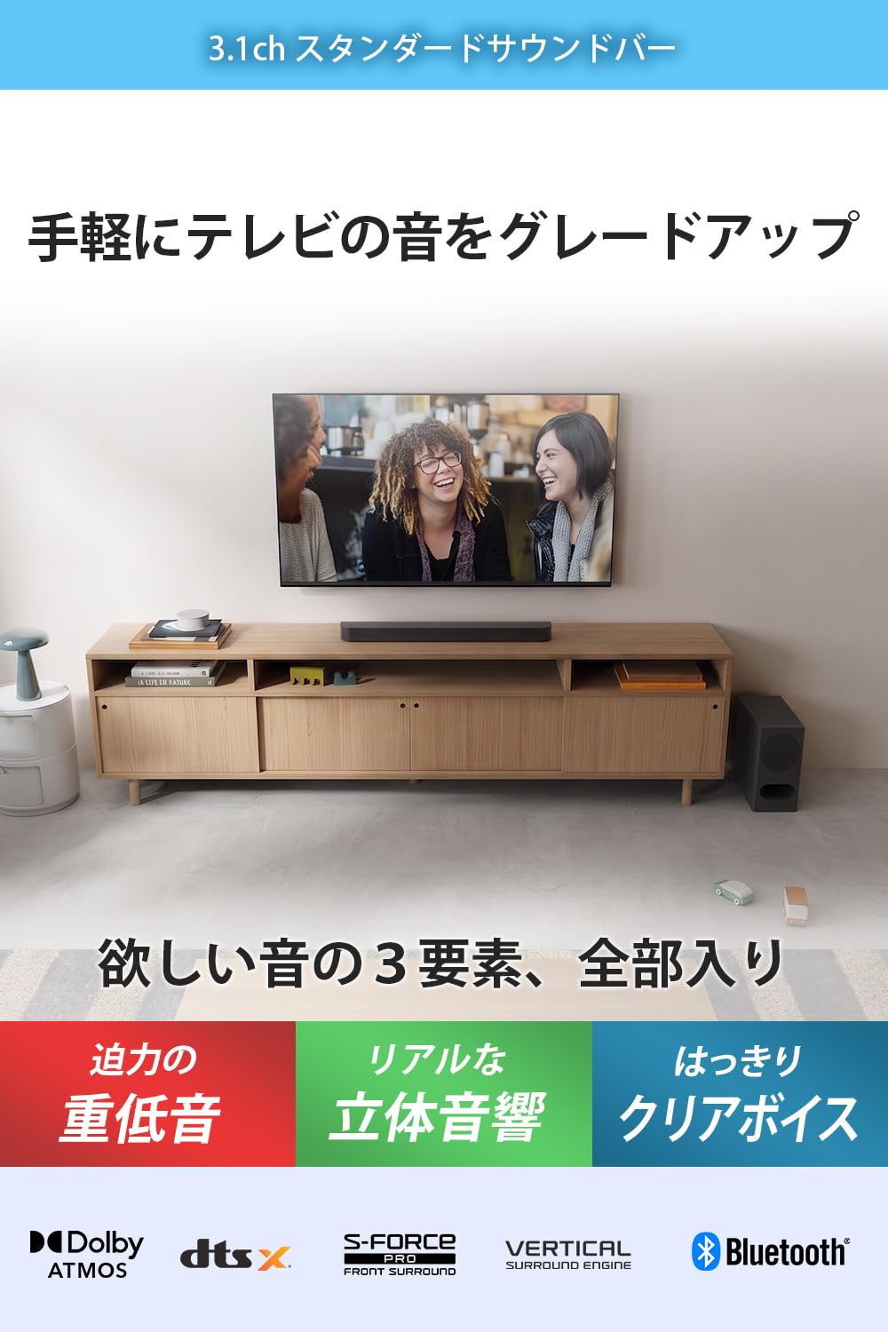 소니 HT-BD50 3.1채널 서브우퍼 사운드바 이미지 3