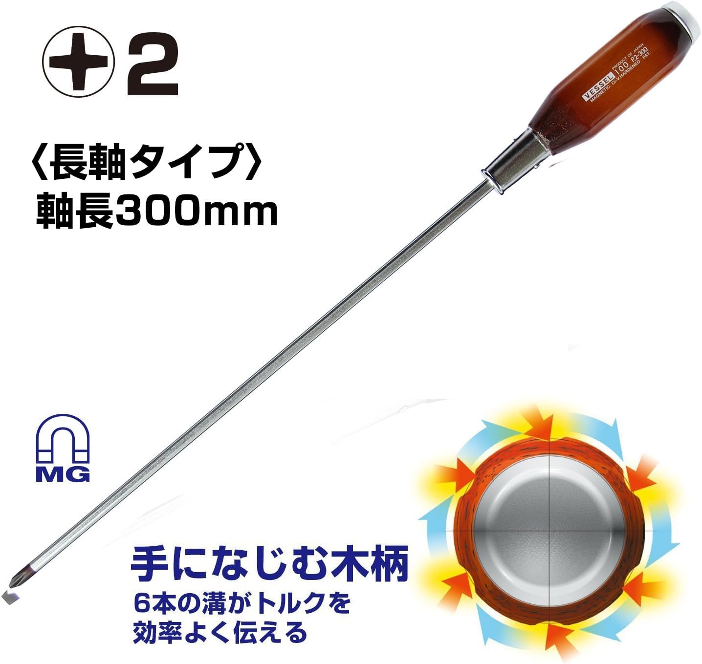 베셀 목재 관통 드라이버 100 +2X300mm 롱축 이미지 3