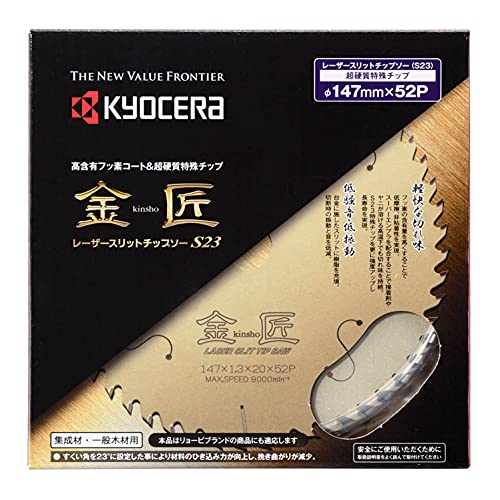 교세라 금장 레이저 슬릿 칩쏘 66500161 147mm 저소음 불소코팅 이미지 3