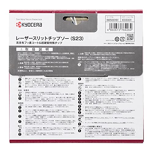 교세라 금장 레이저 슬릿 칩쏘 66500161 147mm 저소음 불소코팅 이미지 5