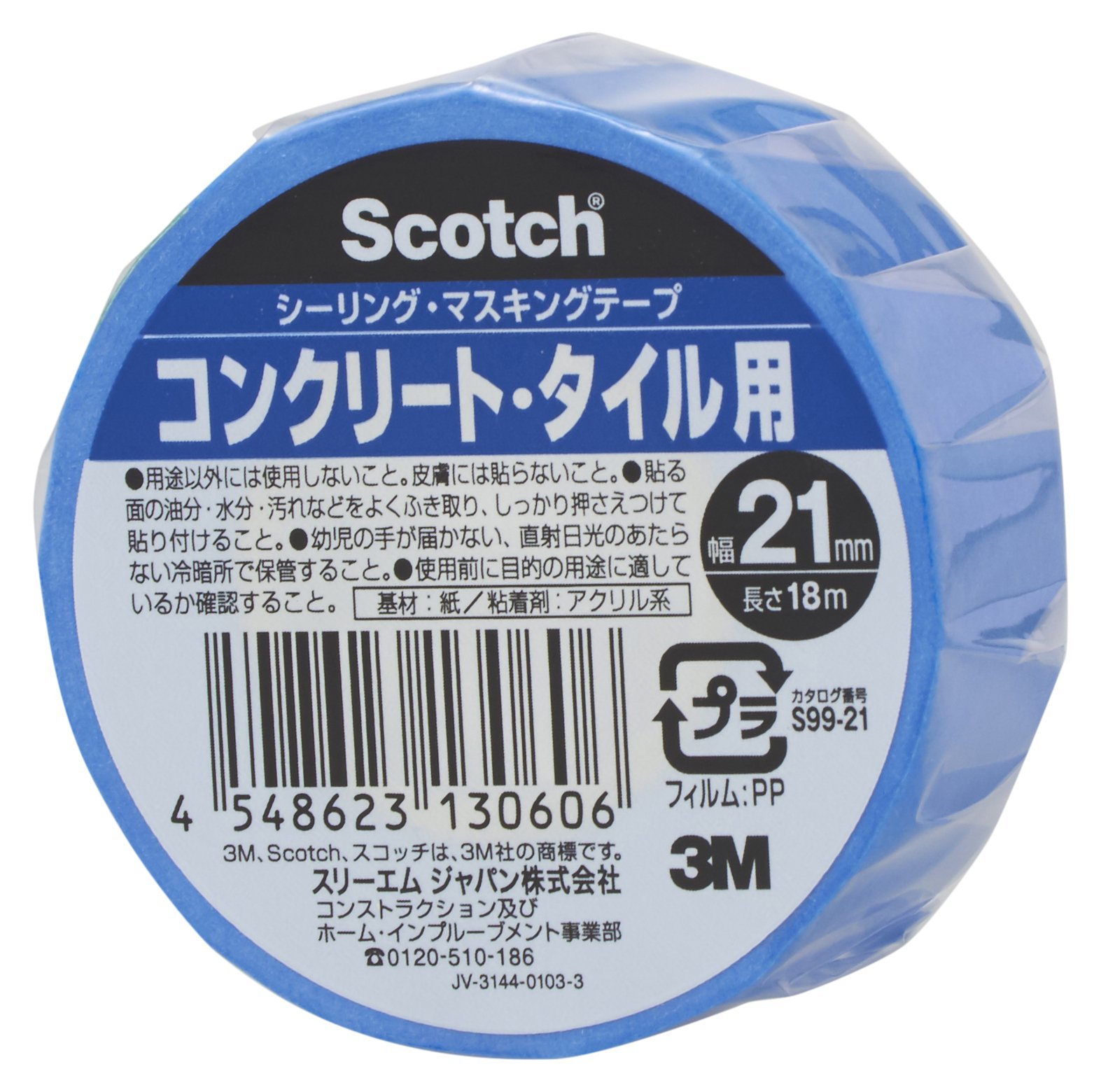 3M 스카치 실링 마스킹 테이프 콘크리트 타일용 S99-21 21mm