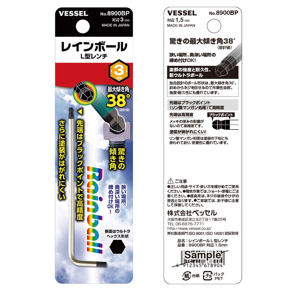 베셀 레인볼 3mm 8900BP L형 육각렌치 이미지 5