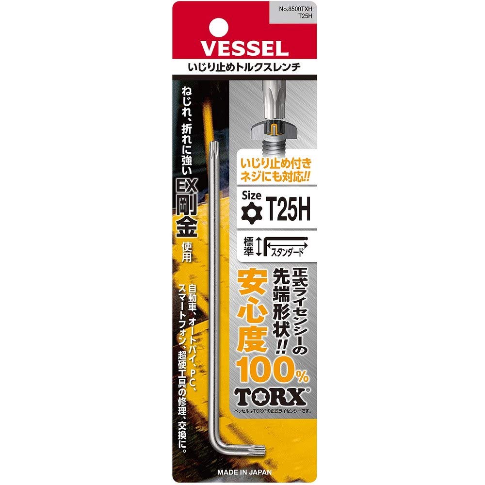 베셀 8500TXH T25H 별렌치 L형 렌치 변조방지 이미지 6