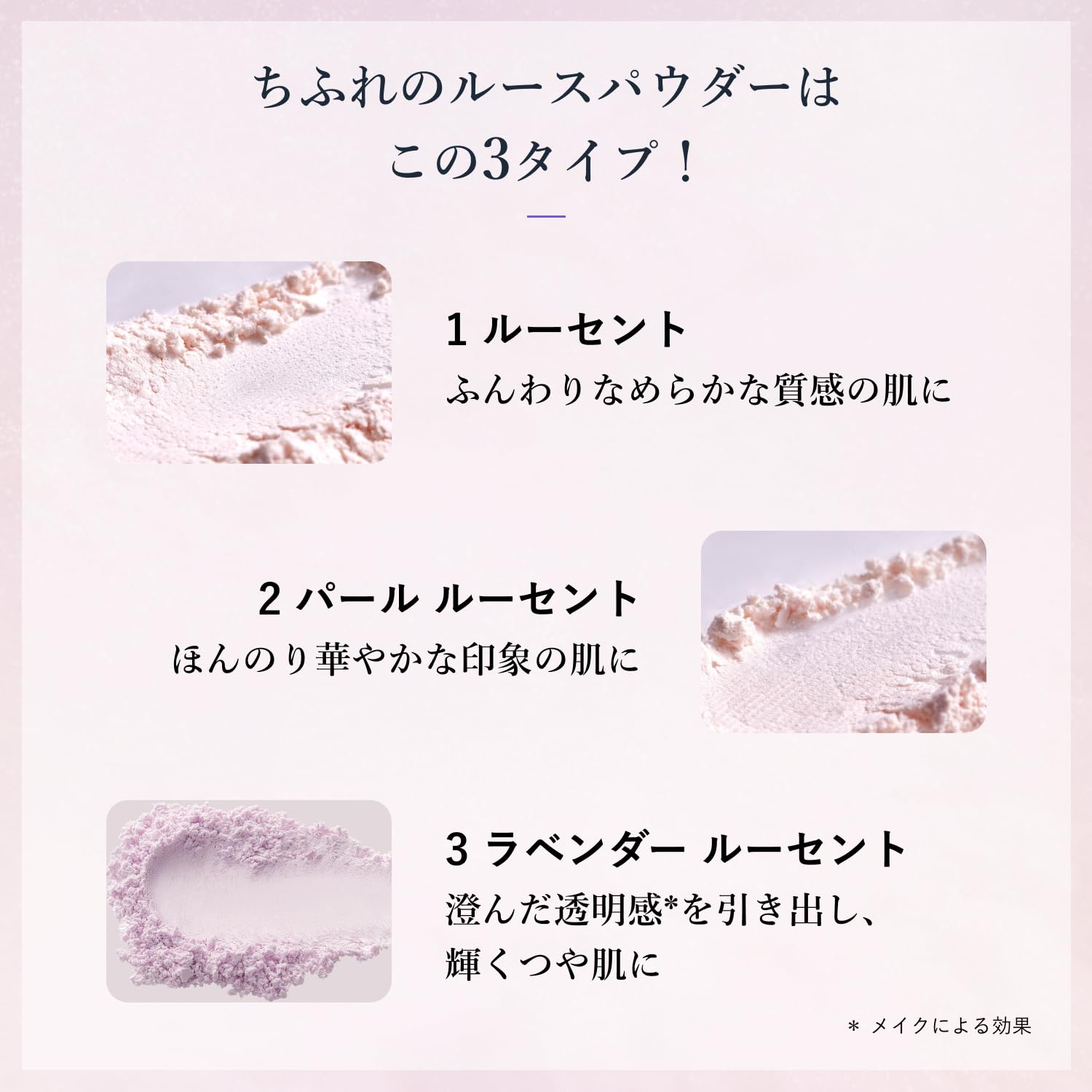 치후레 루스 파우더 2 펄 루센트 무향료 20g 이미지 6