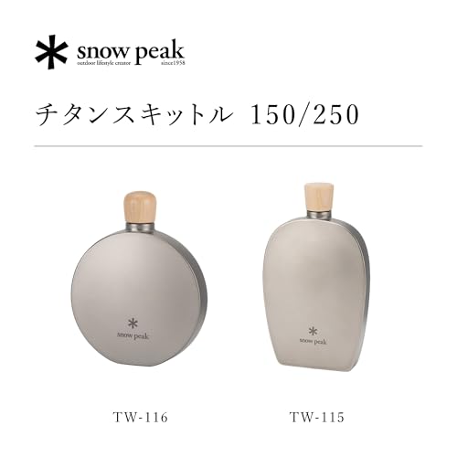 스노우피크 티타늄 스킷틀 캠핑 아웃도어 150ml 이미지 3