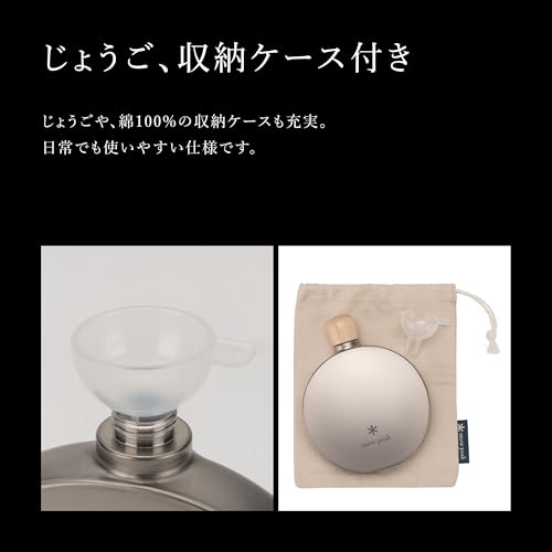 스노우피크 티타늄 스킷틀 캠핑 아웃도어 150ml 이미지 7