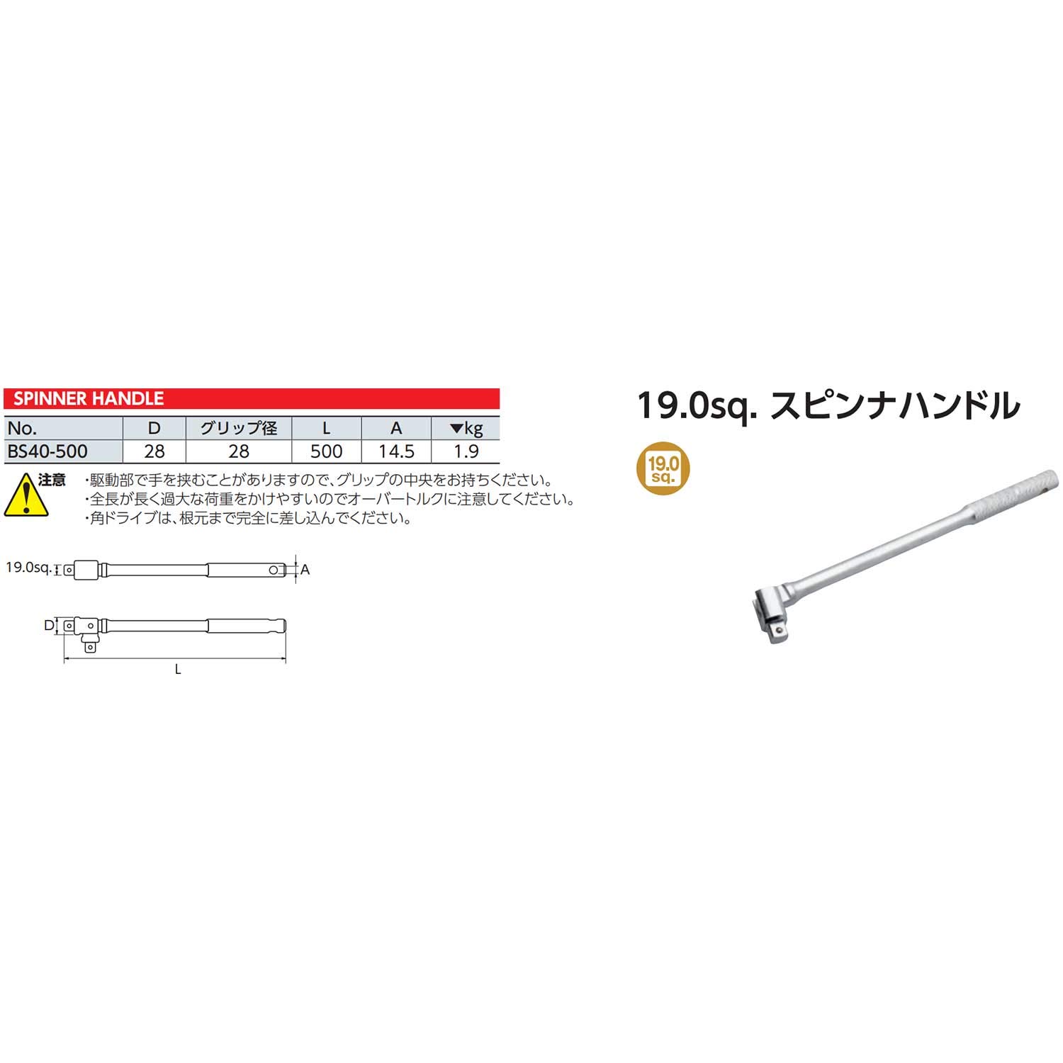KTC 12.7mm 스피너 핸들 BS40-500 500mm 이미지 2