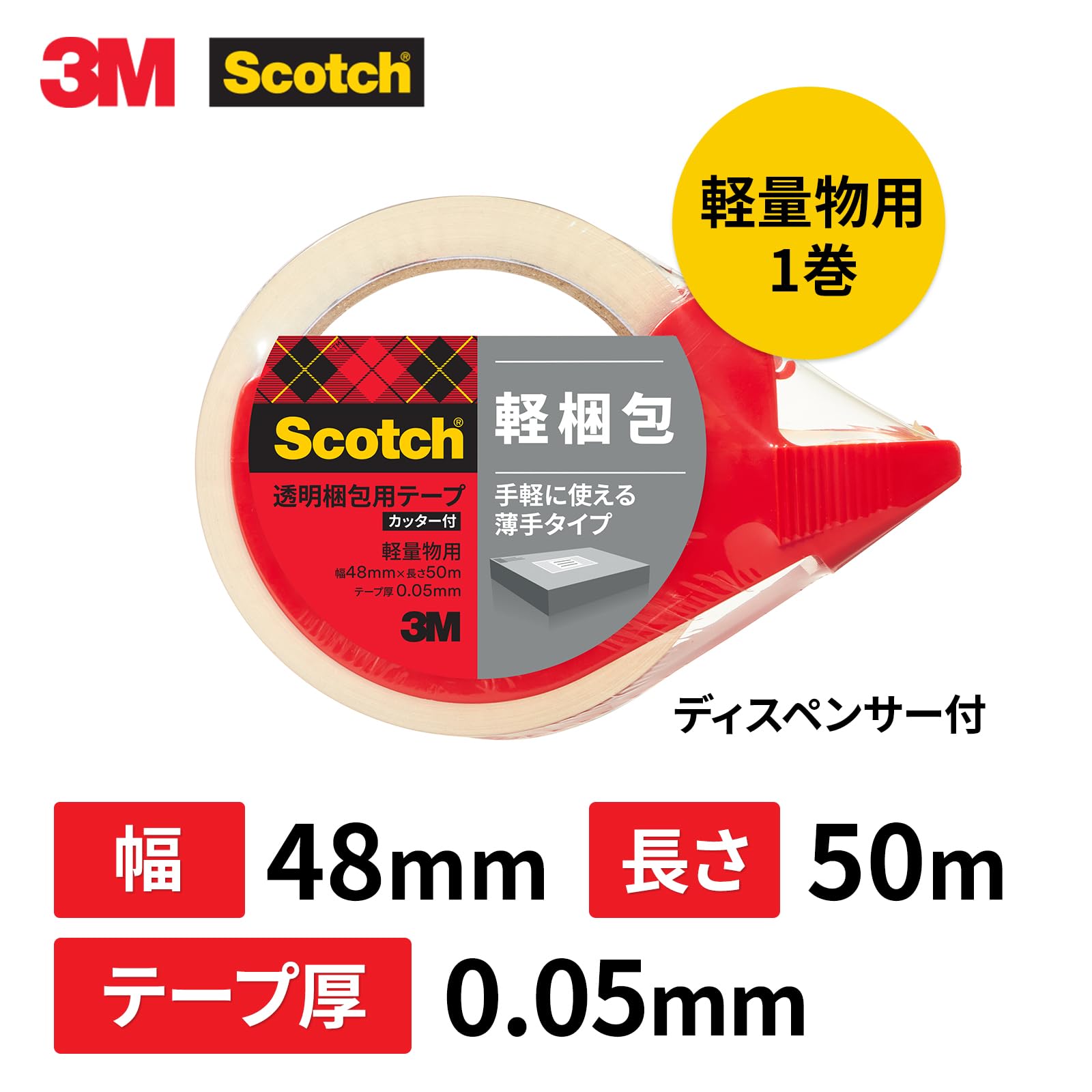 3M 스카치 경량용 OPP 박스테이프 309DSN 48mm 02. 테이프 커터 포함 2개 이미지 2