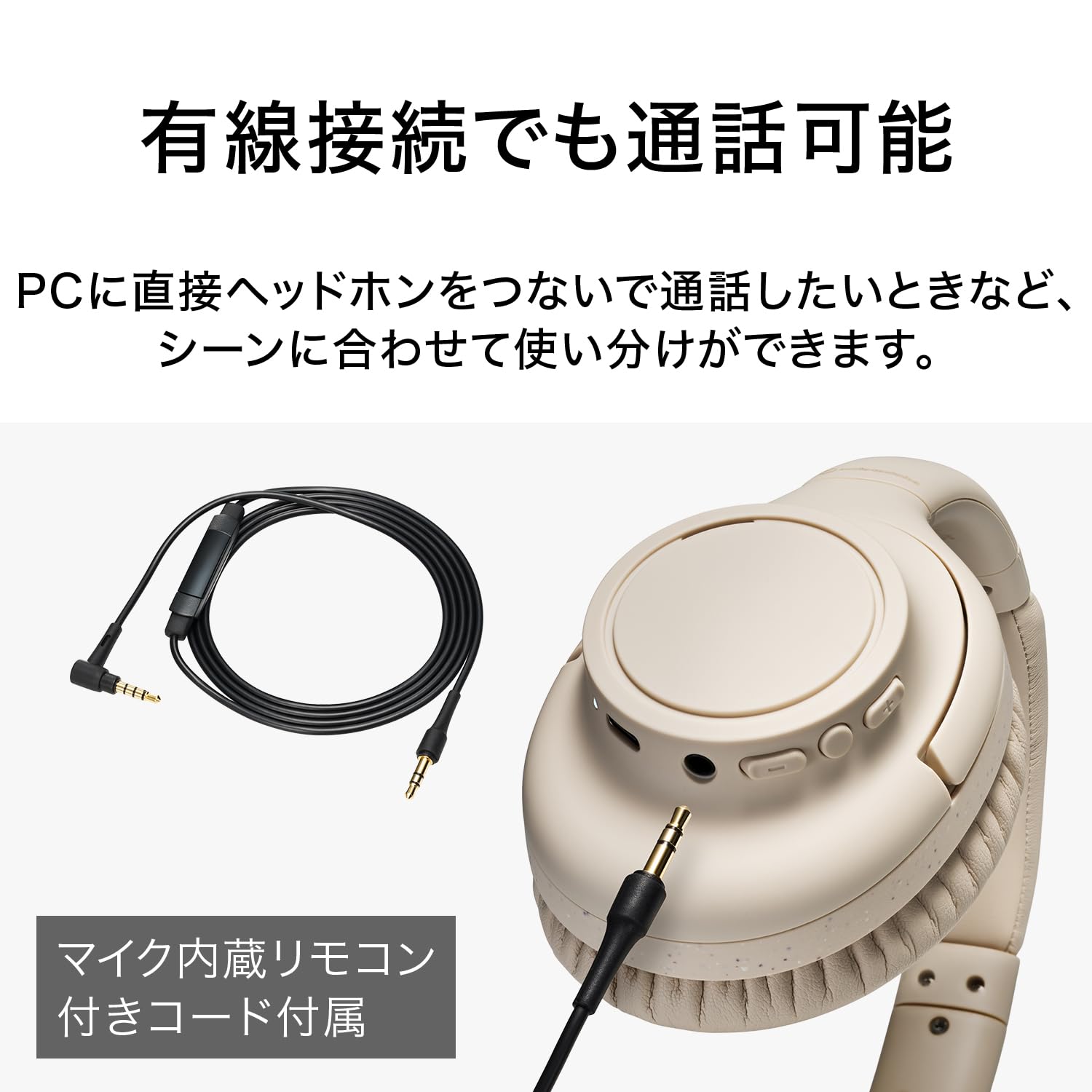 오디오테크니카 베이지 ATH-S300BT 무선 헤드폰 노이즈캔슬링 이미지 8