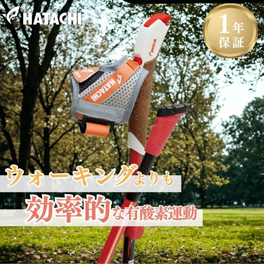 하타치 AGP 어드밴스줌3 레드 WH1333 노르딕 워킹 폴 이미지 2