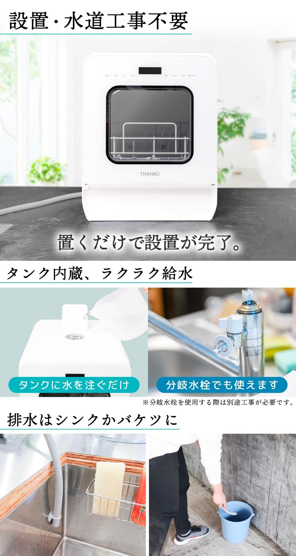 산코 라쿠아 패밀리 슬림 TKDWSLHWH 3 4인용 무설치 식기세척기 슬림 단품 이미지 6