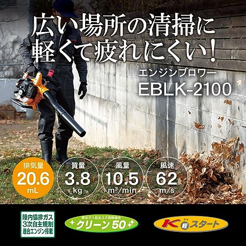 교세라 EBLK-2100 엔진 블로워 경량 고내구성 이미지 2
