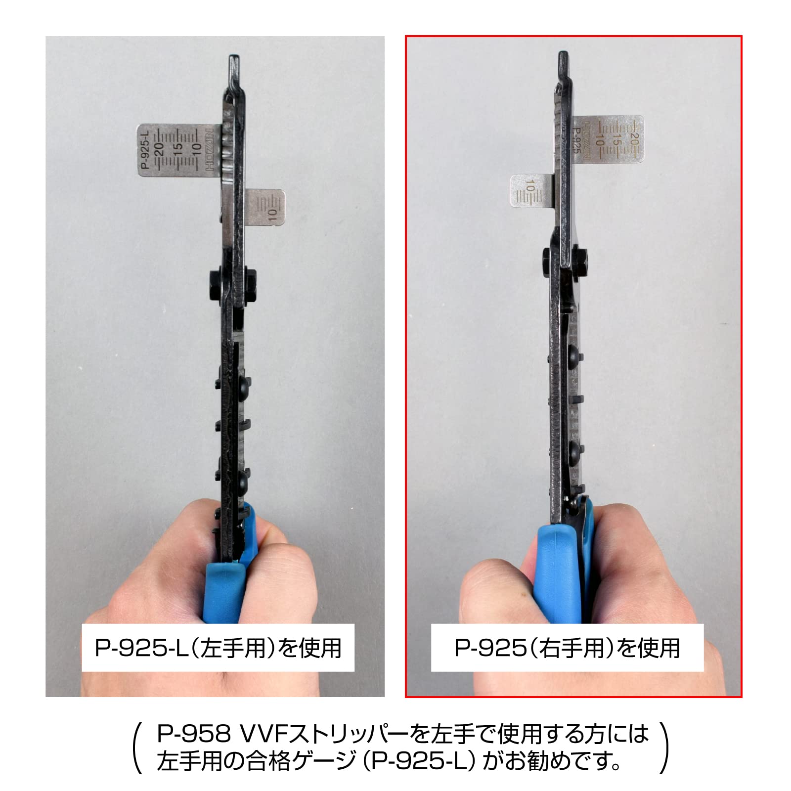 호잔 합격 게이지 P-925 전기기능사 시험용 합격 게이지 오른손용 이미지 5