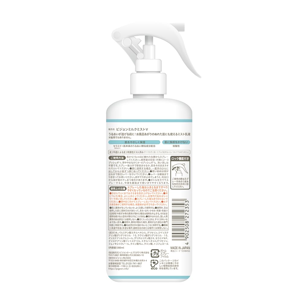 피죤 우루오이 미스트 로션 300ml 보습 유액 300ml 본체 이미지 2