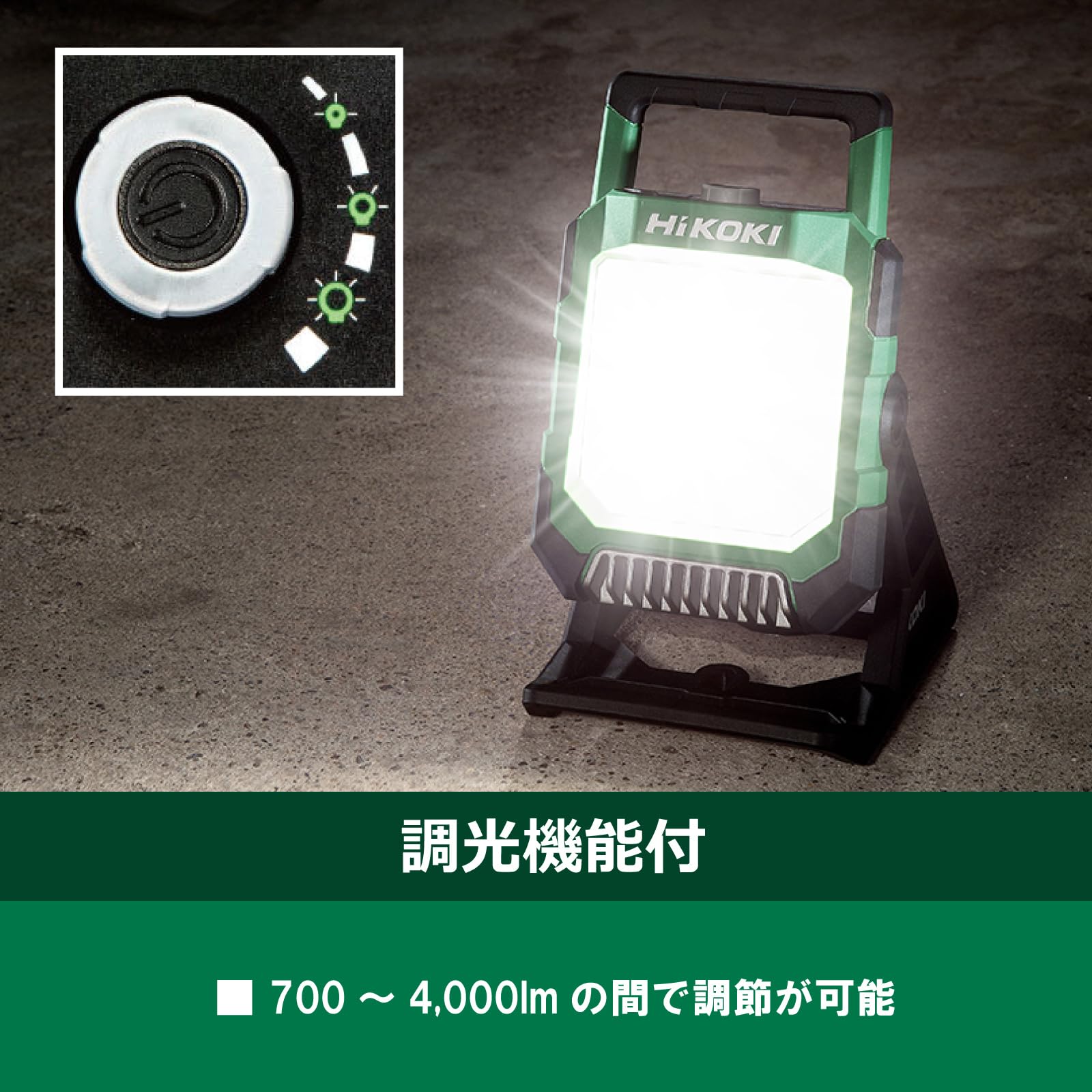 하이코키 UB18DC 4000lm LED 충전 작업등 다이얼식 조광 베어툴 이미지 4