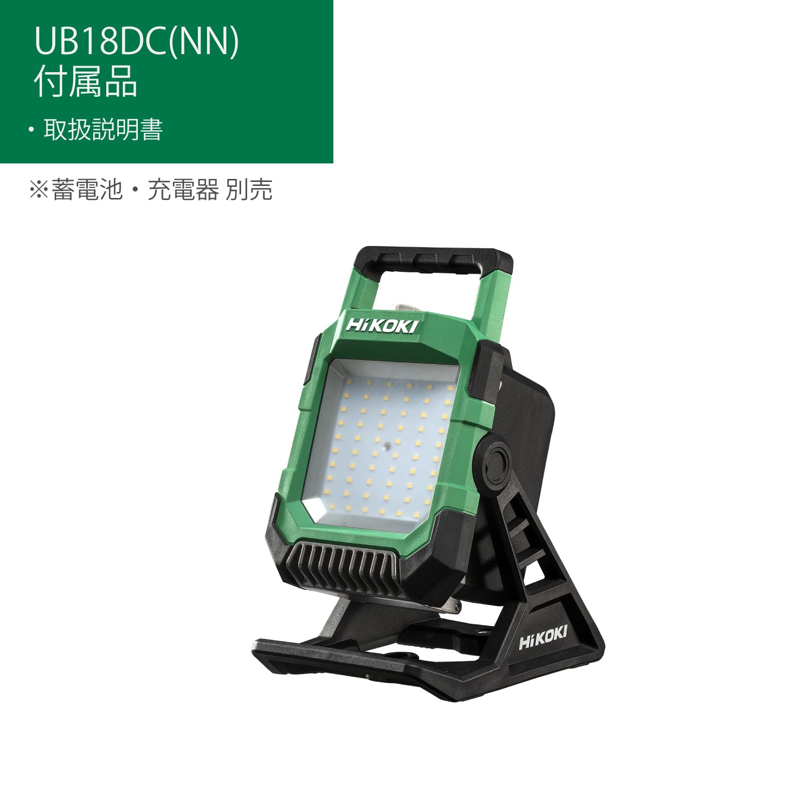 하이코키 UB18DC 4000lm LED 충전 작업등 다이얼식 조광 베어툴 이미지 2