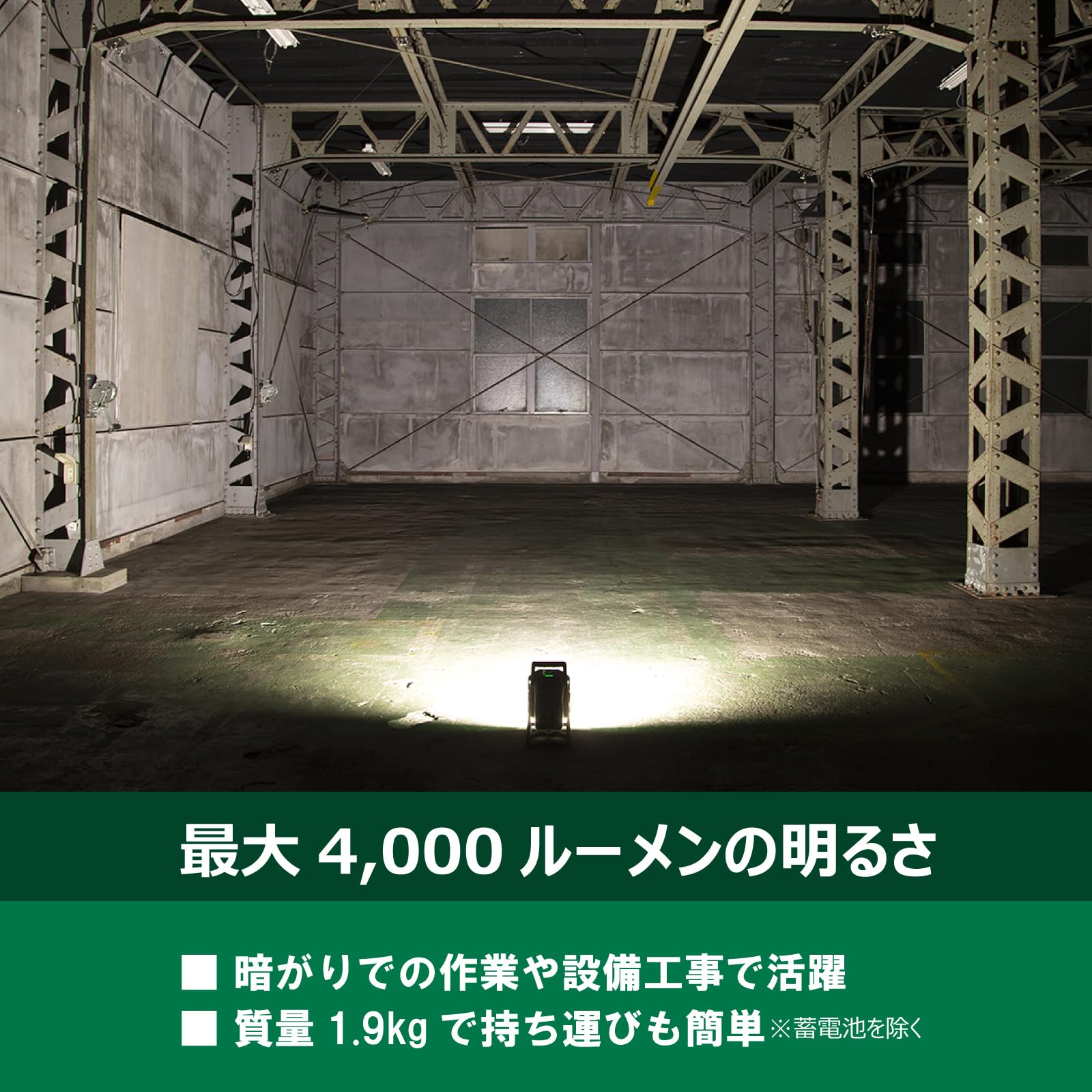 하이코키 UB18DC 4000lm LED 충전 작업등 다이얼식 조광 베어툴 이미지 3