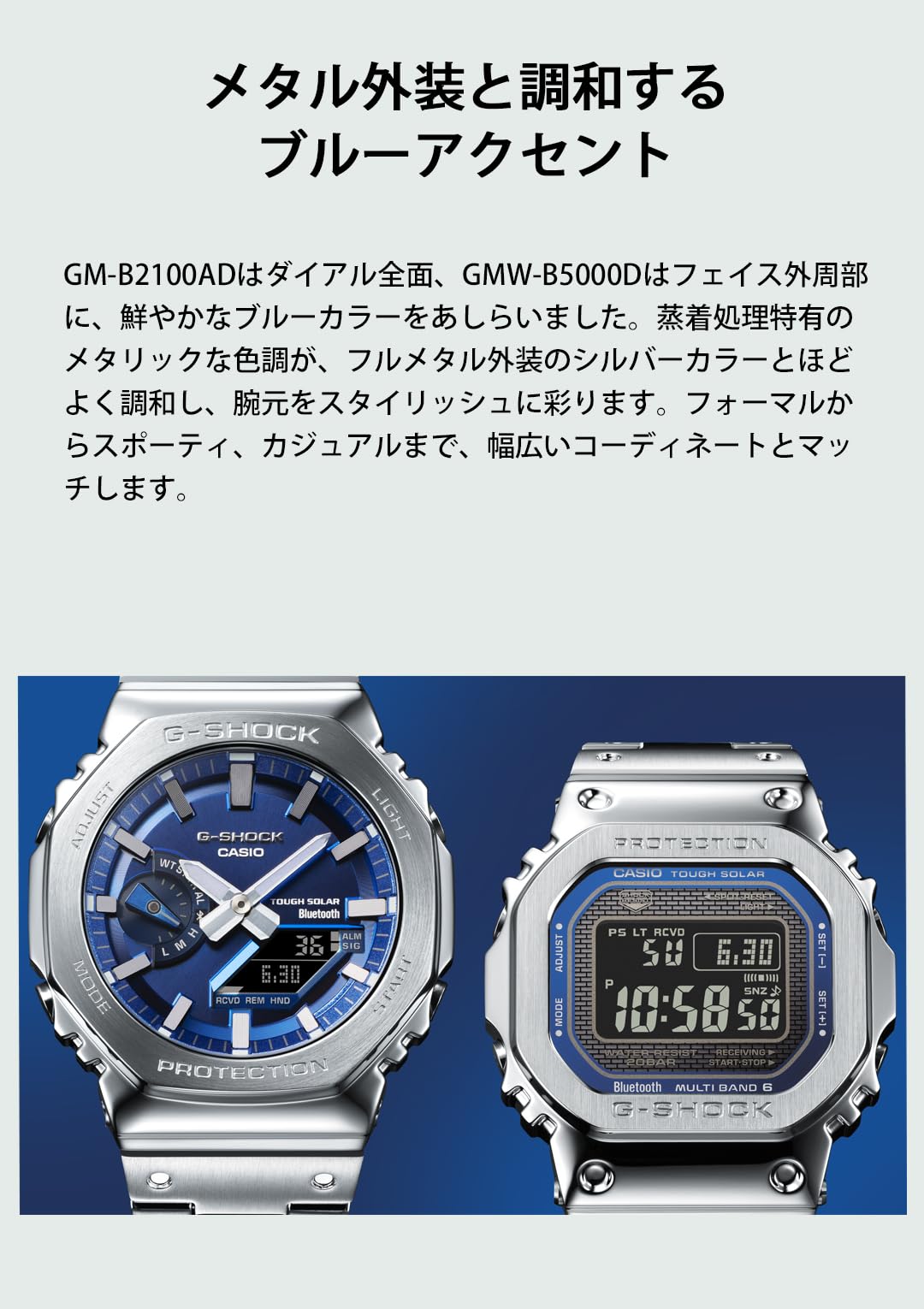 카시오 지샥 풀메탈 GM-B2100AD-2AJF 블루투스 터프솔라 실버 블루 이미지 3