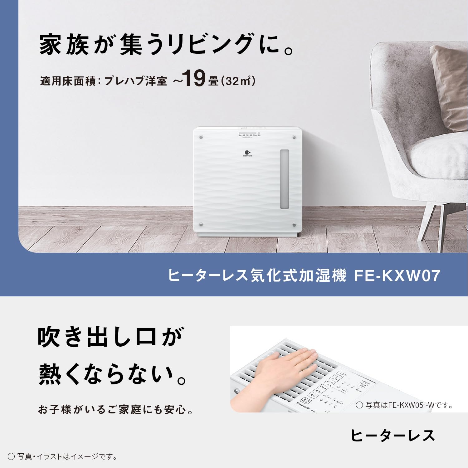 [중고] 파나소닉 미스티화이트 FE-KXW07-W 19평형 기화식 가습기 나노이 이미지 3