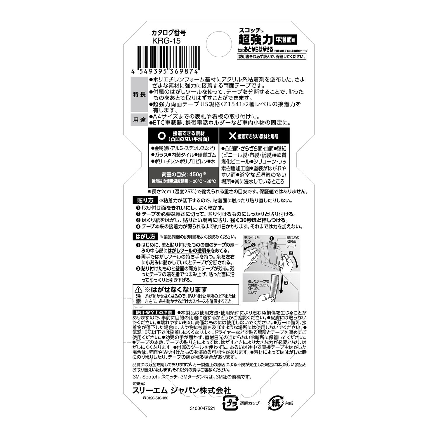 3M 프리미어골드 평활면용 KRG-15 15mm 1m 양면테이프 4.소형롤 이미지 2