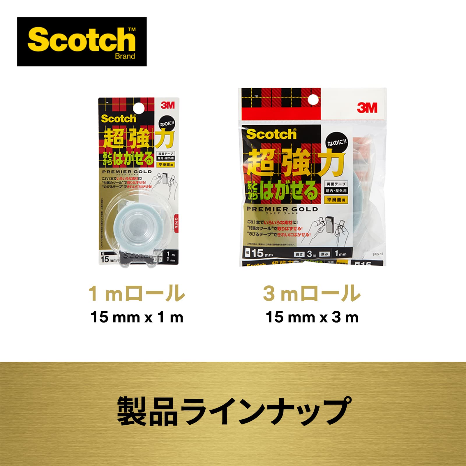 3M 프리미어골드 평활면용 KRG-15 15mm 1m 양면테이프 4.소형롤 이미지 10
