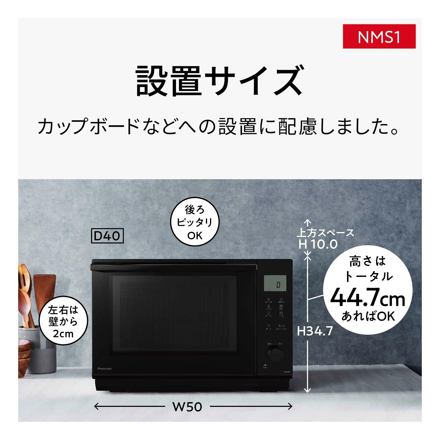 [중고] 파나소닉 오븐레인지 NE-NMS1-K 26L 블랙 이미지 3